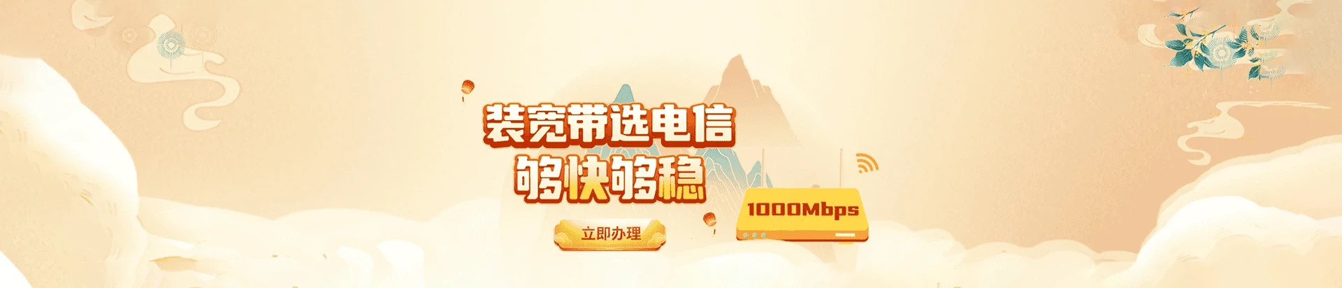 公主岭市电信宽带