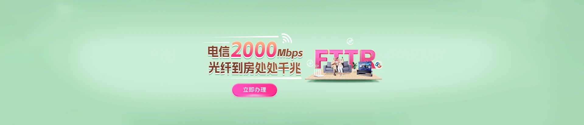 公主岭市电信宽带