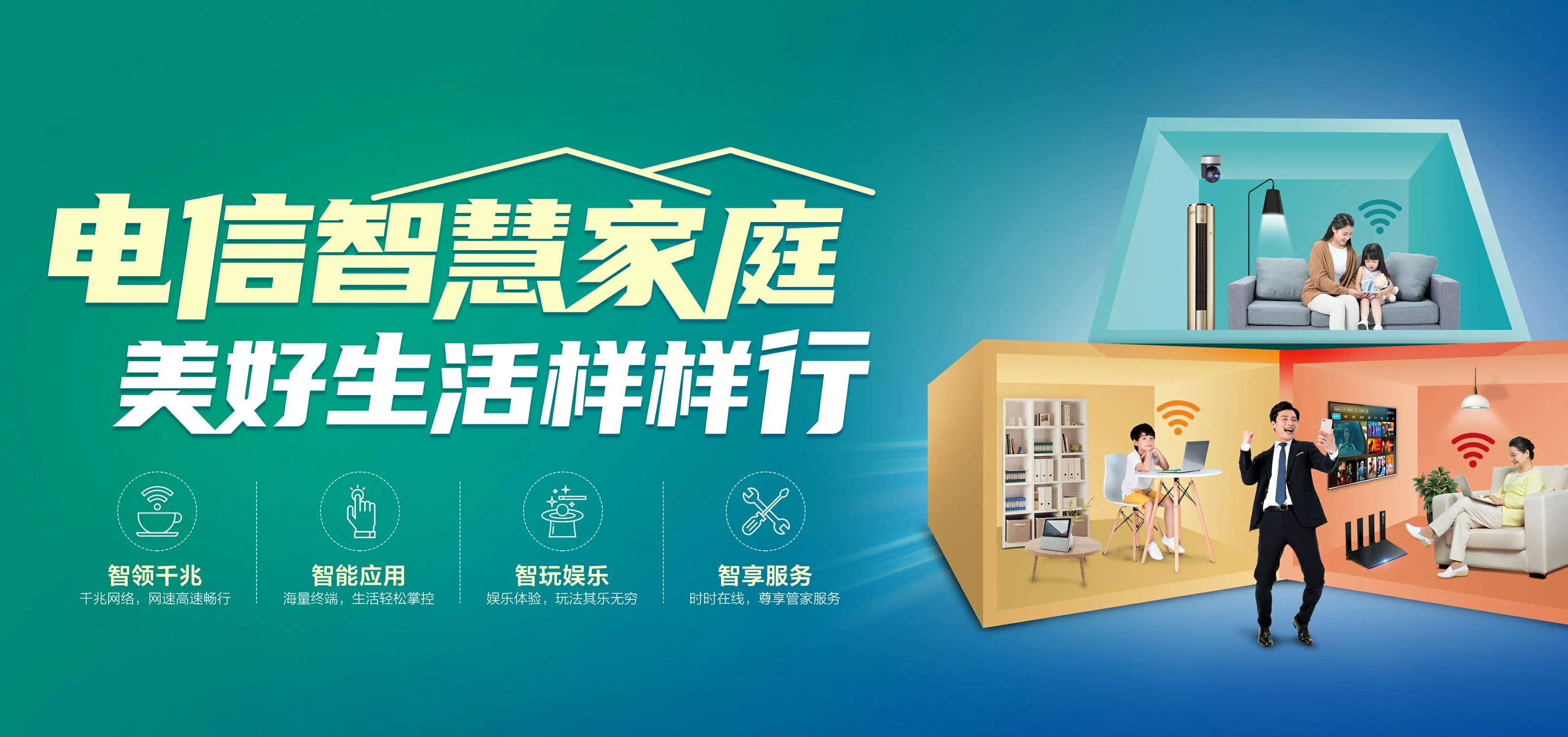 中国电信 公主岭市电信宽带 宽带套餐